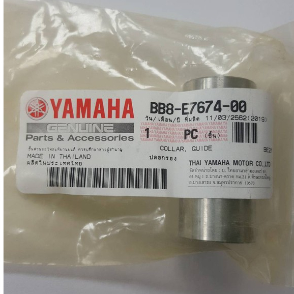 บูทชามใส่เม็ด (ของแท้100 ) YAMAHA AEROX155 BB8 E7674 00